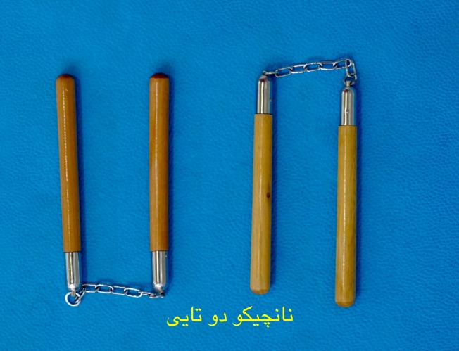 • نانچیکو دو تایی •